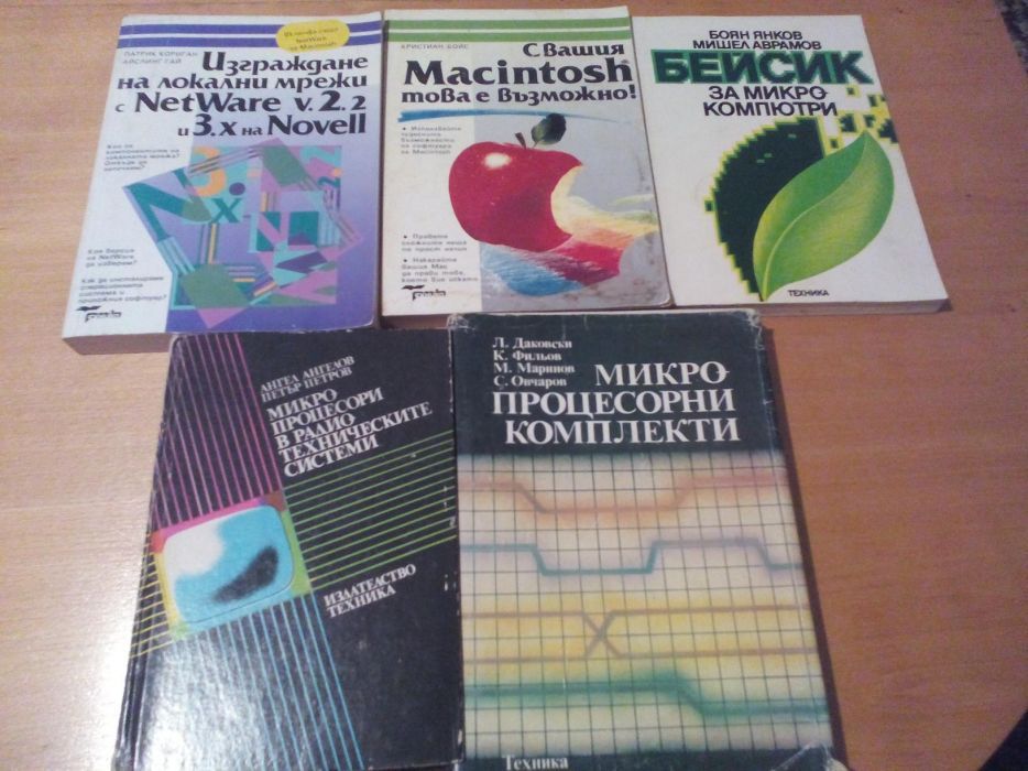 Технически книги