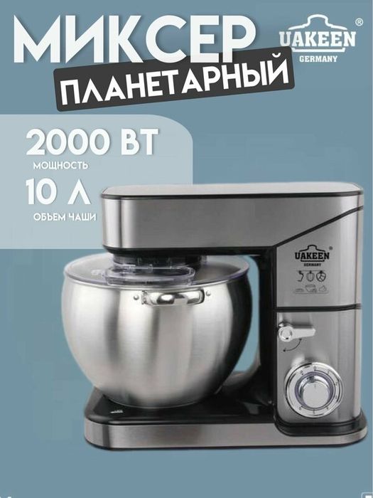 Планетарный миксер UAKEEN ZL-1605 10 литров