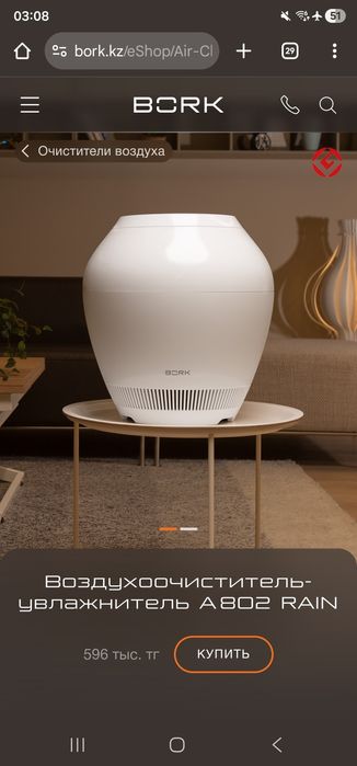 Очиститель воздуха Bork почти новый