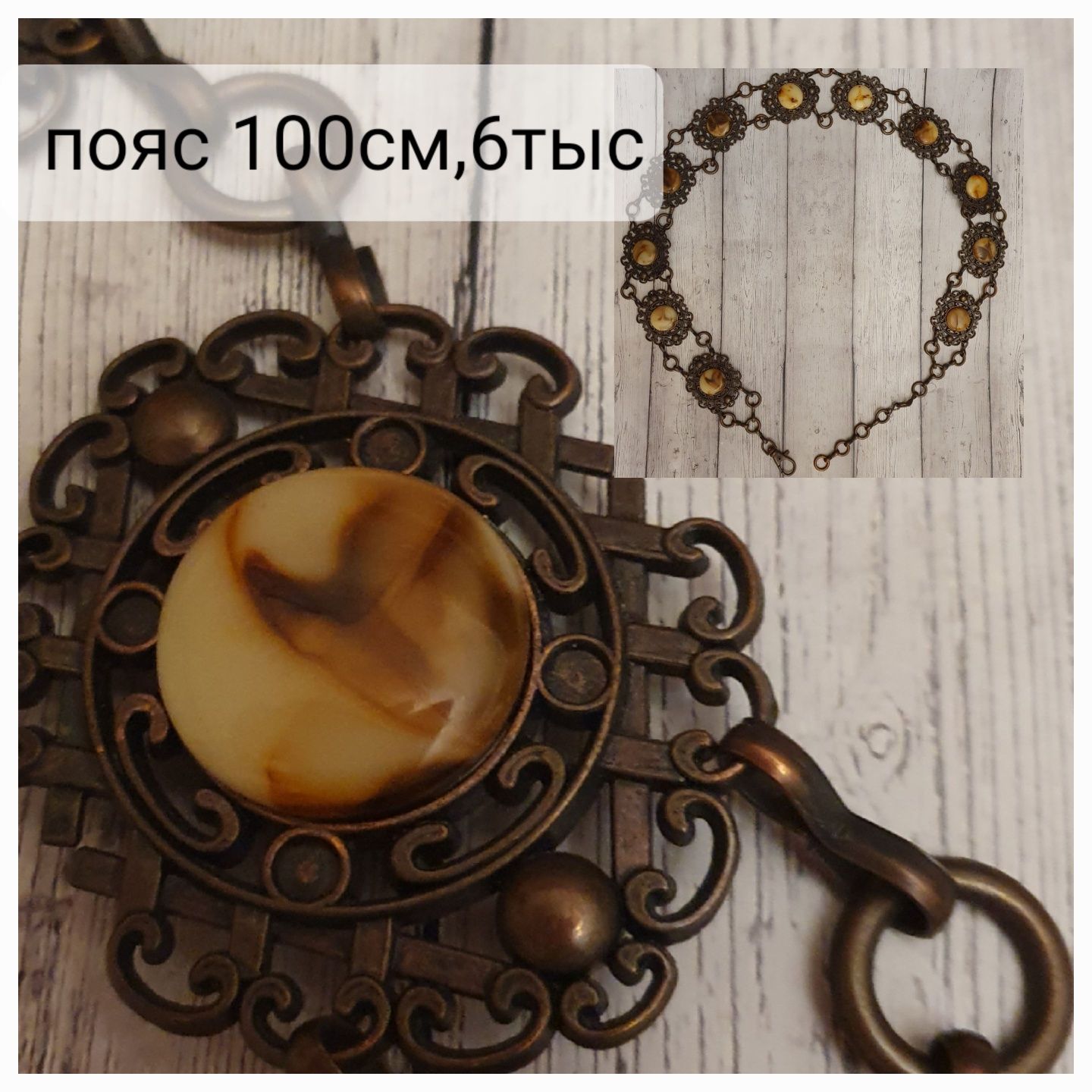 Продам Пояс 100см