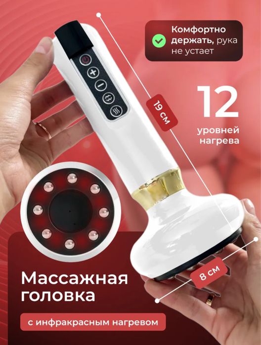 Массажер для тела