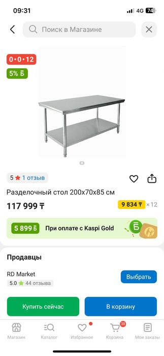 Продам стол и раковину из нержавейки