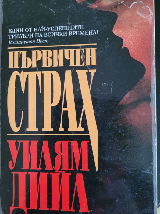 Книги бетселъри на известни автори