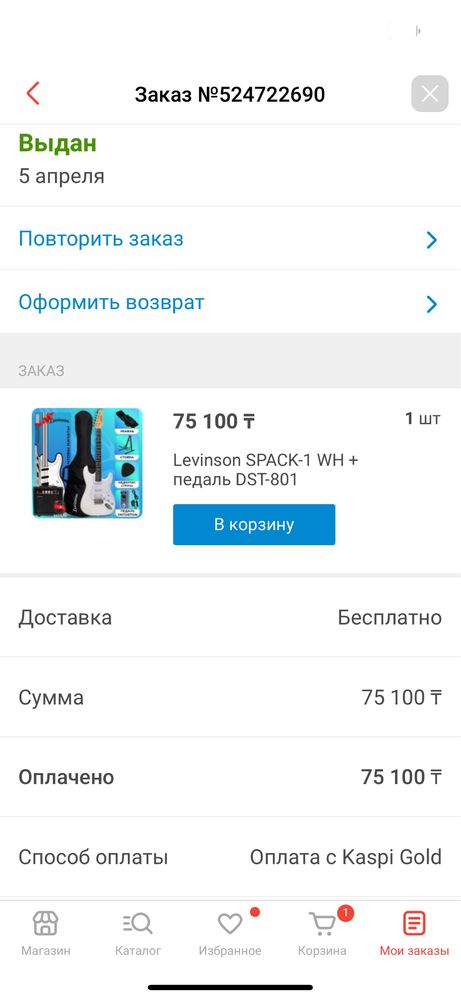 Продается Электрогитара белого цвета от Levinson