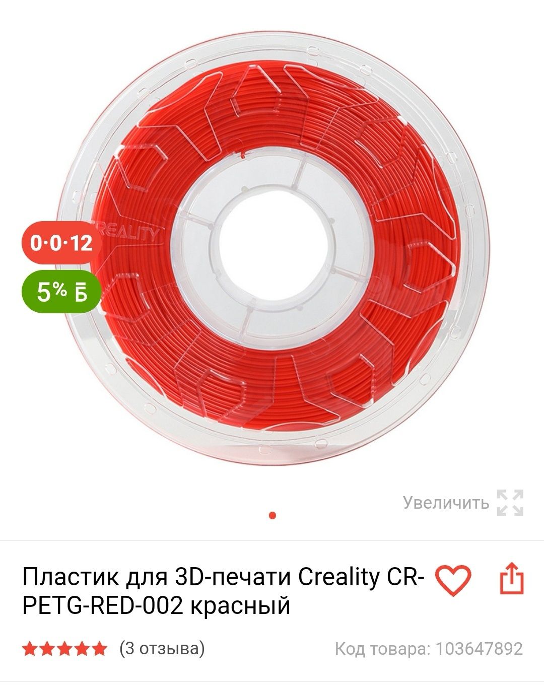 Продам 3D принтер.