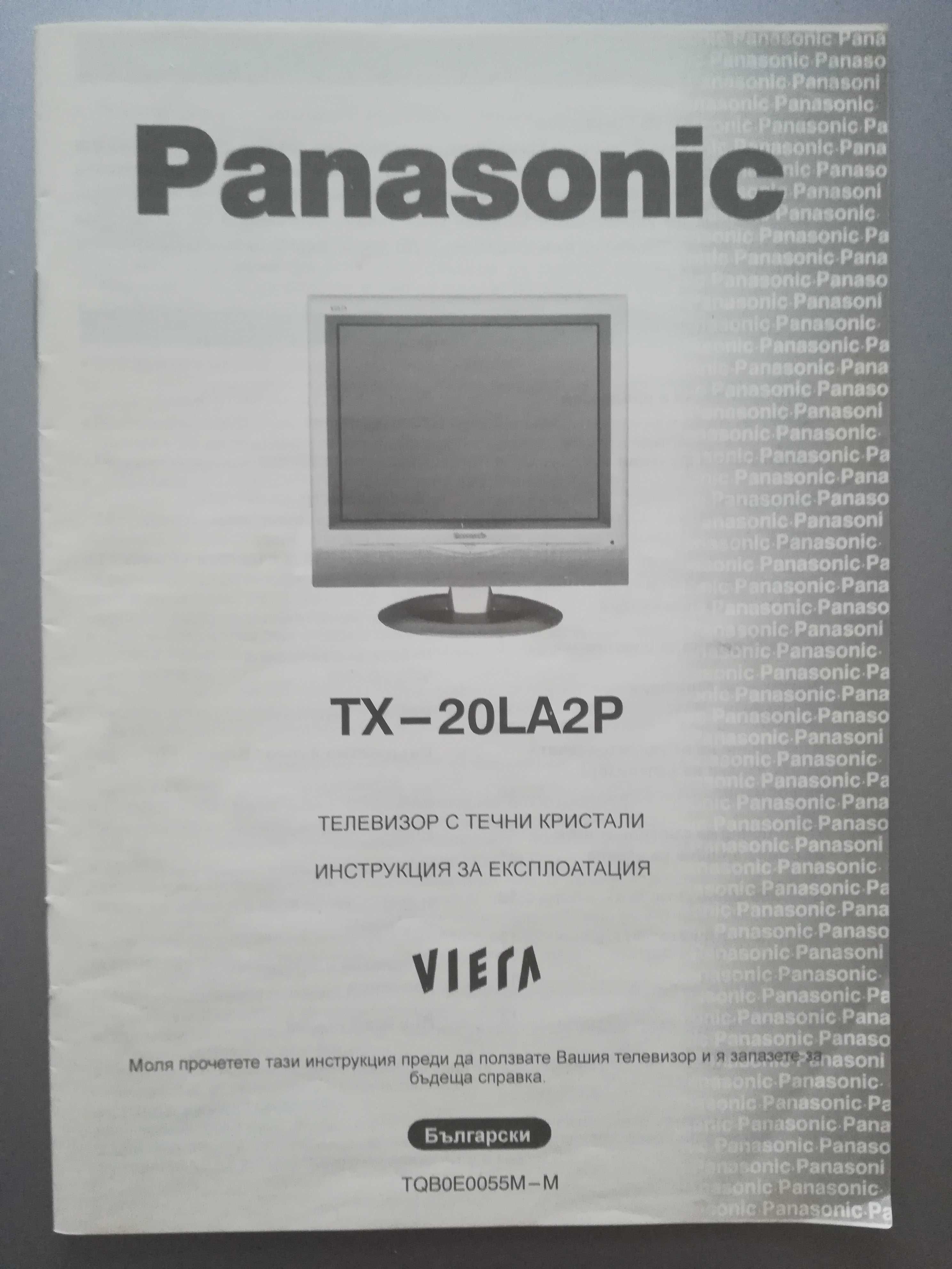 телевизор PANASONIC Viera TX-20LA2P,LCD/течни кристали/