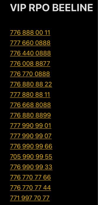 VIP сим карты красивые и быстро запоминающиеся номера