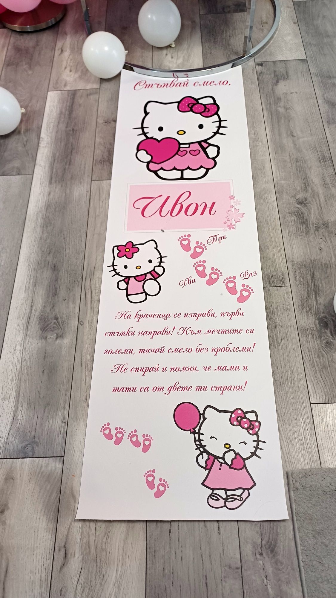 Hello kitty фигурка и платно за прощъпулник