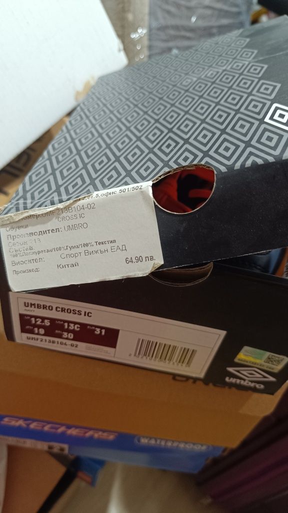Детски юаратонки UMBRO
