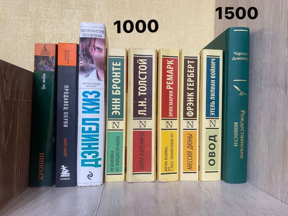 Продаю книги по 1000
