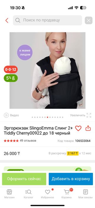 Эрго рюкзяк , слинг для малышей