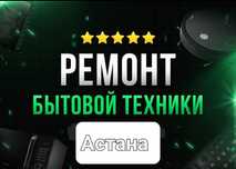 Ремонт электроплит. Ремонт варочных поверхностей.  Ремонт духовок.