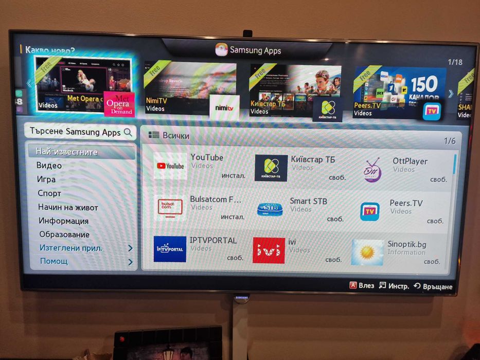 LCD Телевизор Samsung 46' UE46F7000 - UE46F7000SLXXH