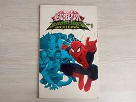 Комикс Человек-паук против зловещей четвертки том 1