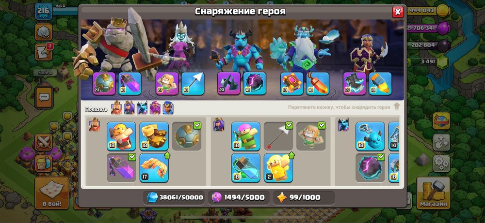 Аккаунт Фулл тх 16 с переходом на 17
