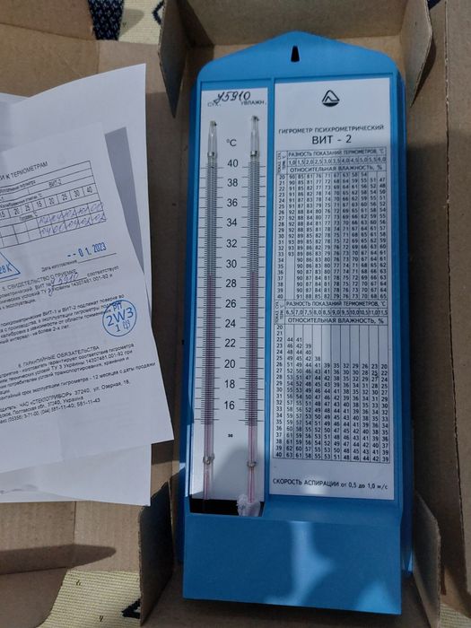 Гигрометр психрометрический вит-2