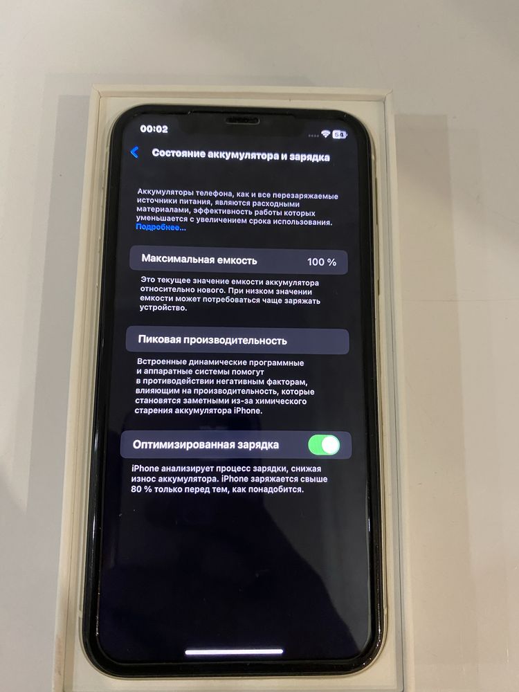 iPhone 11 / 64GB АКБ 100%