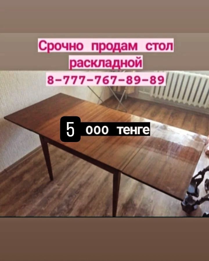 Срочно продам  недорого