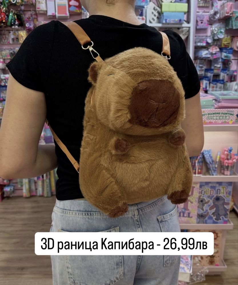Плюшена Капибара с костенурка 25-110см, Голяма Плюшена Капибара