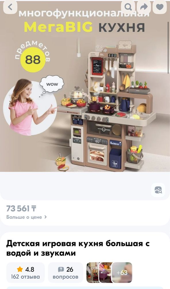 Продам детскую многофункциональную кухню