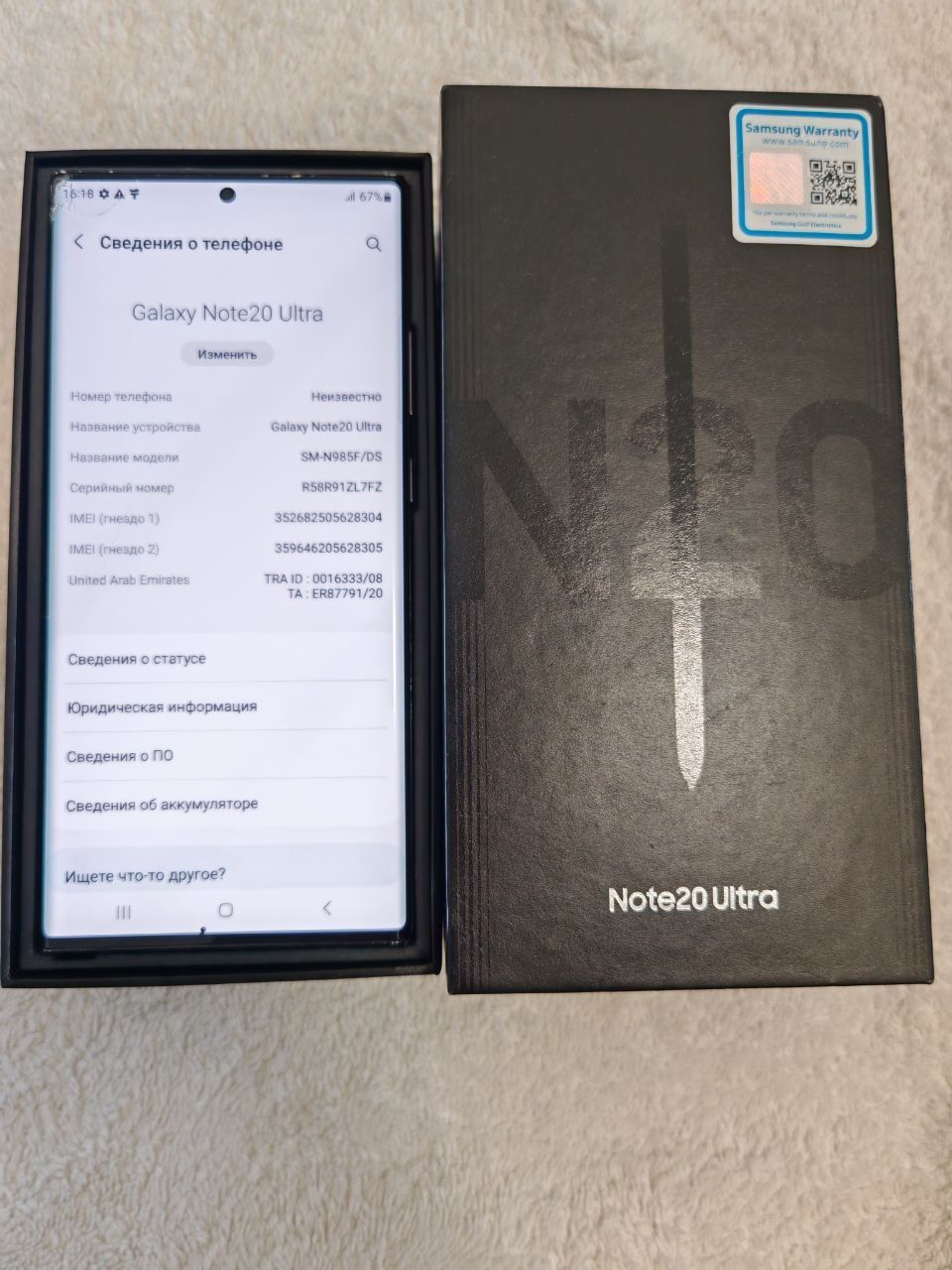 Samsung Galaxy Note 20 Ultra  8/256GB Duos