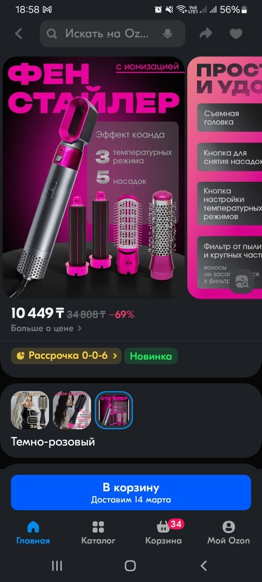 Фен стайлер, фен расческа