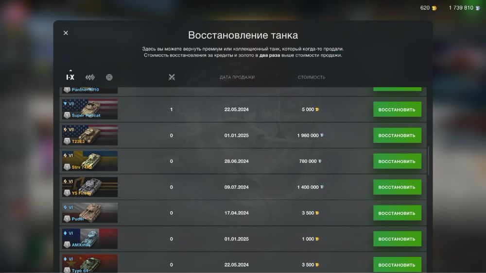 Аккаунт wot blitz