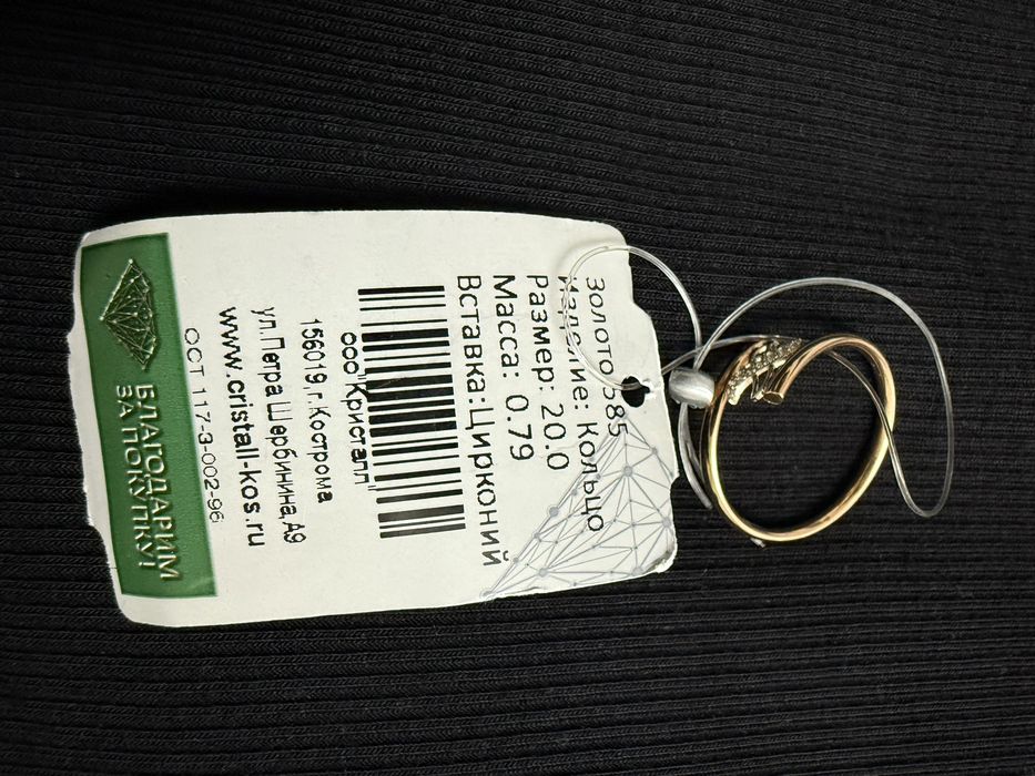 Алтын сакина 585 проба фианит таспен