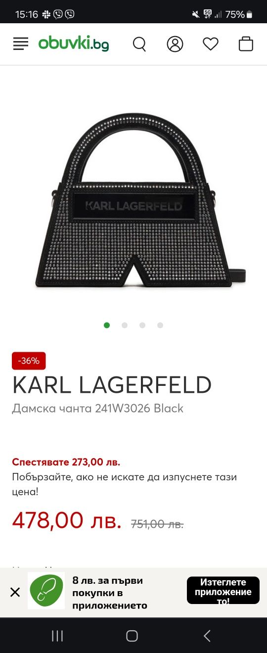 Дамска чанта Karl Lagerfeld нова