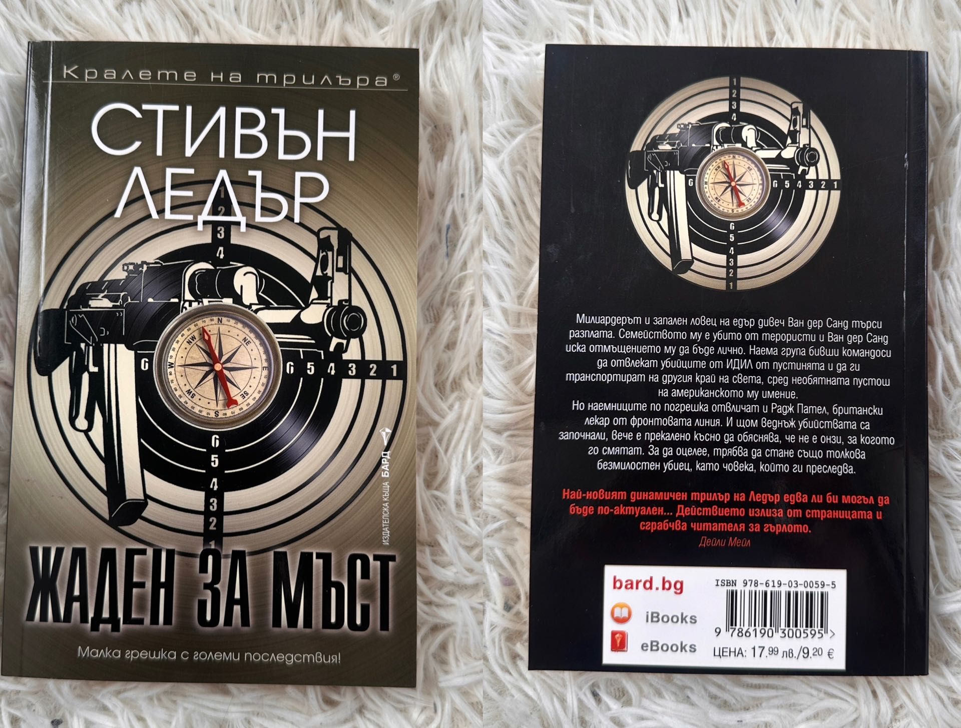 Книги на един прочит