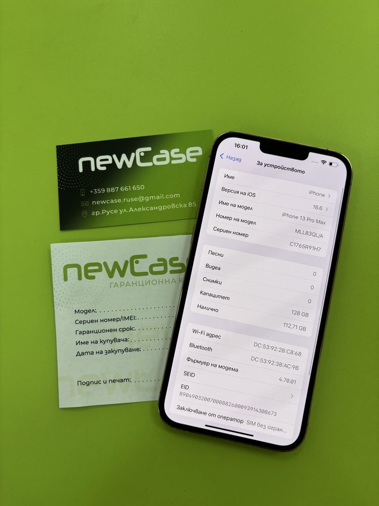IPhone 13 Pro Max 128 GB 849 лв. Лизинг през TBI