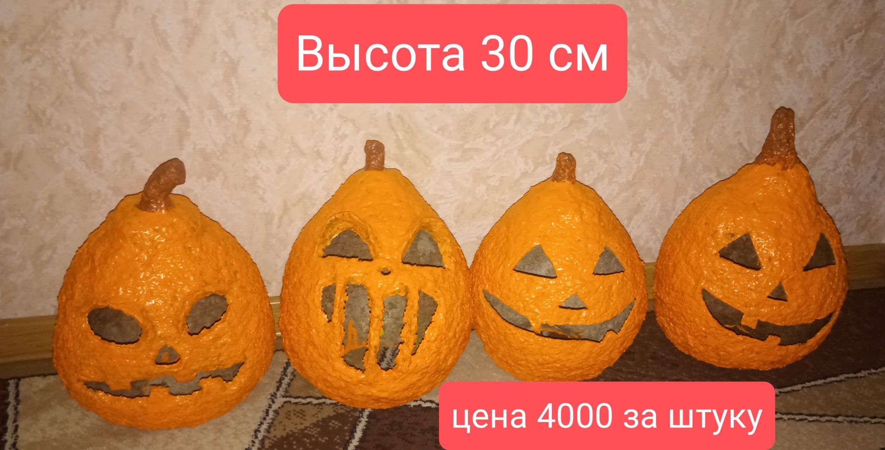 Тыквы на хэллоуин