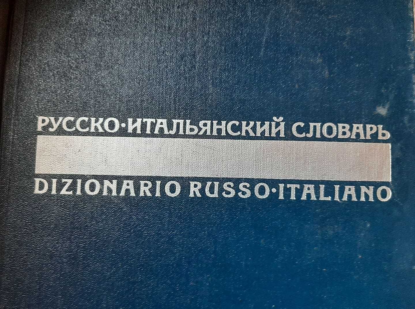 Руско-италиански речник