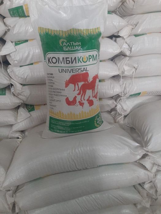 Продажа комбикорма