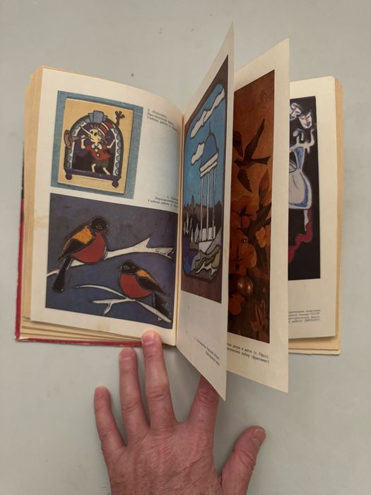 Книга для учителей