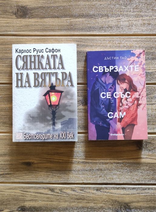 Книги различни жанрове от 5 до 10лв