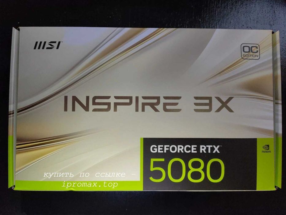 Игровая RTX 5080