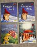 Детски книги/книжки Снежна нощ, Дъждовен ден, Омагьосаното село