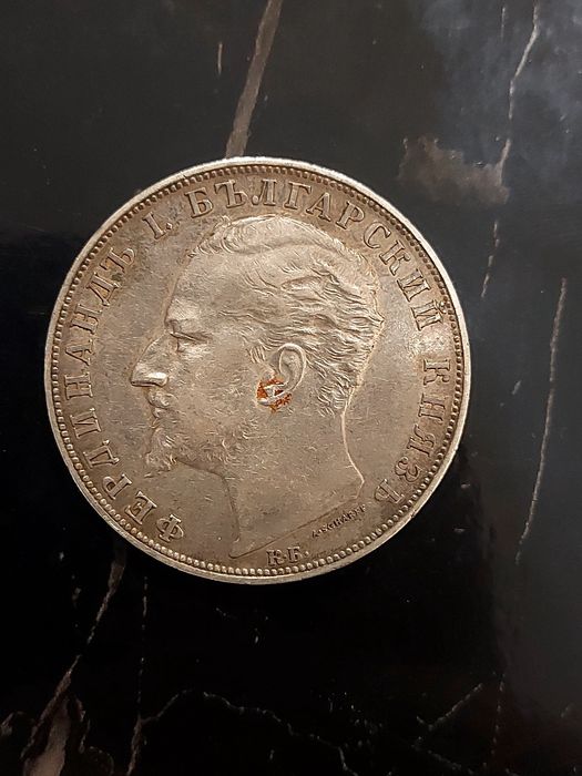 Продавам 5лева 1894 година висок релеф и приятна патина