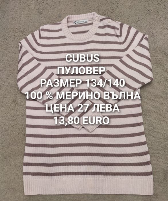 МЕРИНО вълна за 9,10,11 ГОДИНИ