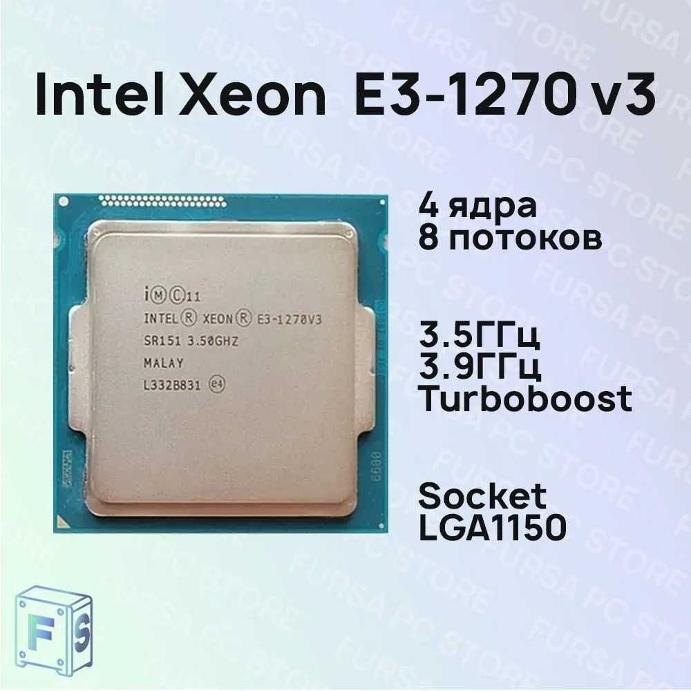 Продам Процессор Intel Xeon E3 1270 V3