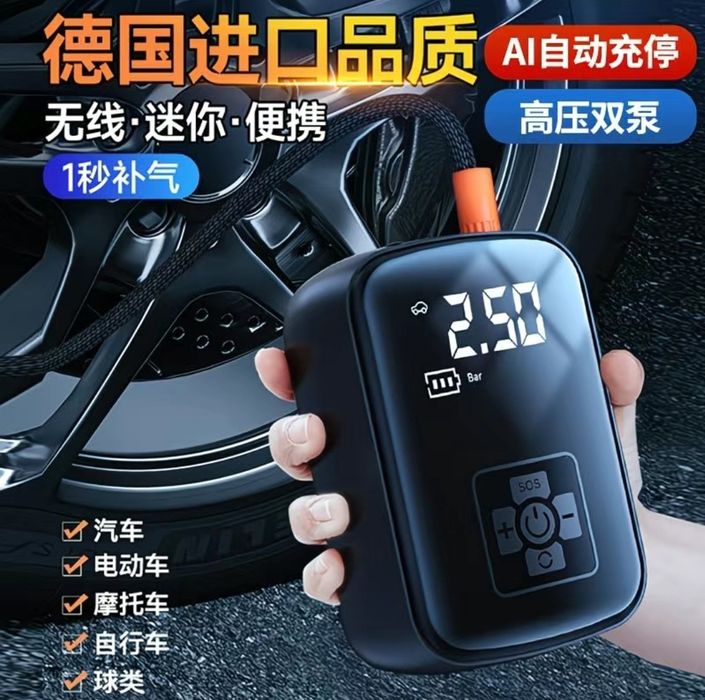 Беспроводной компрессор насос для автомобиля, Powerbank и фонарь