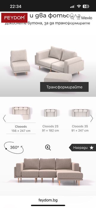 Модулно канапе -легло