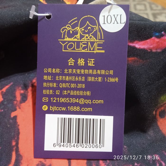 Одежда для собак.