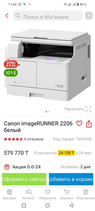 Продам новый в упаковке МФУ Canon imageRunner 2206. Торг.