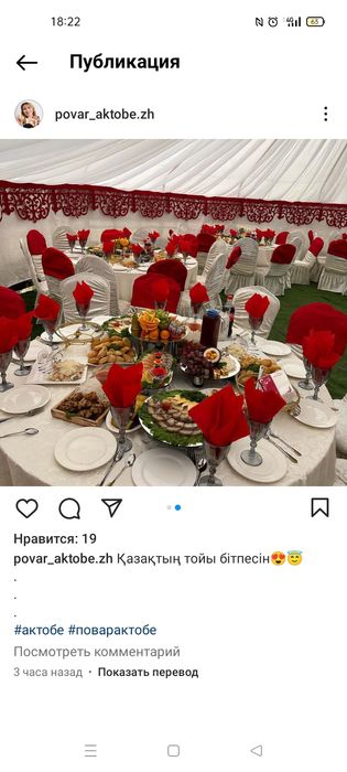 Сдам юрту со стульями,с газоном