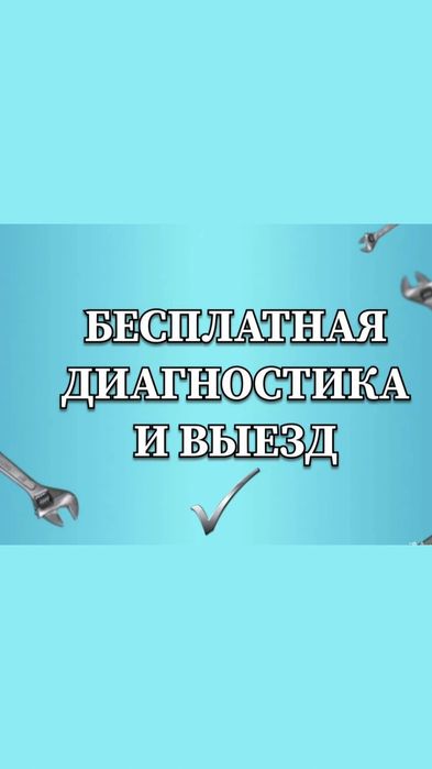 Ремонт холодильников и морозильников