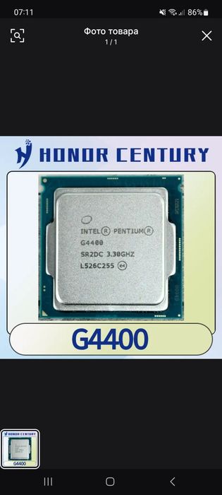 Процессор Pentium G4400 3.3ггц двухядерный сокет 1151