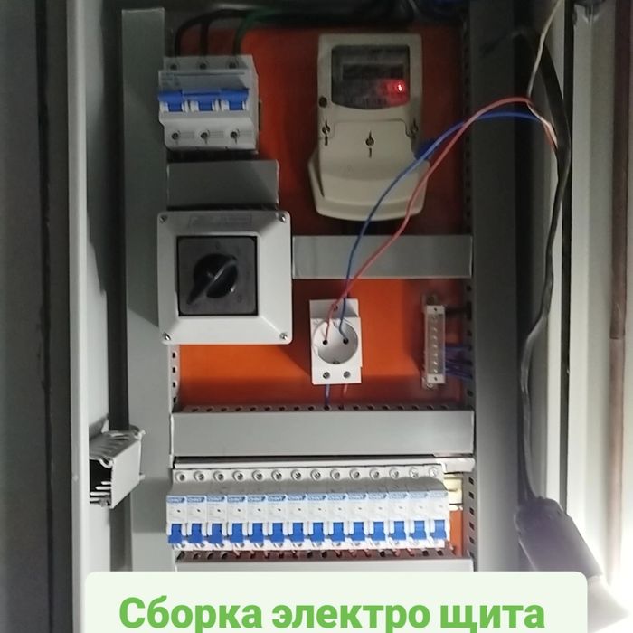 Электрик 220-380 V