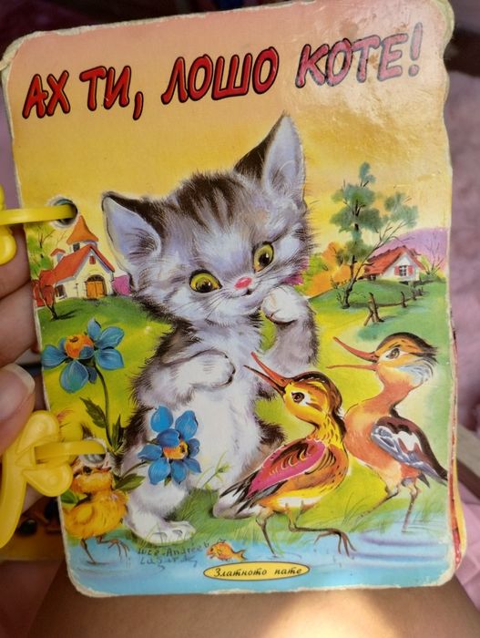 Комплект детски книжки